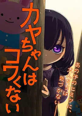 星轨少年 动漫热度榜